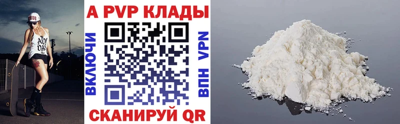 Купить где  Барабинск  A-PVP Соль 