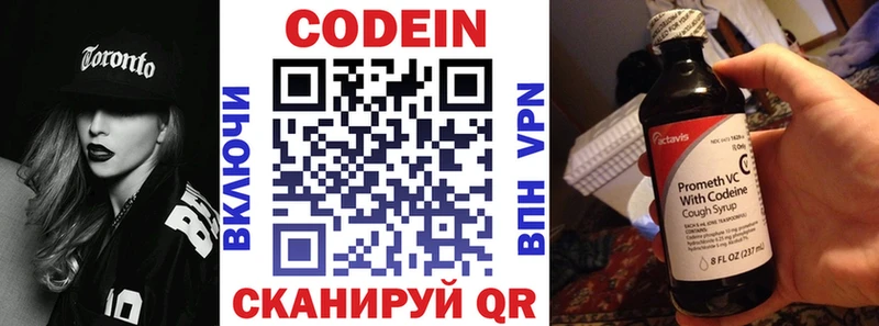Купить Барабинск Кодеин напиток Lean (лин)