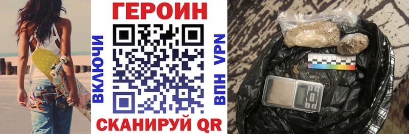 Героин белый  Купить закладки  Барабинск 