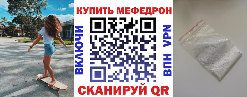 МЕФ 4 MMC  Купить где  Барабинск 